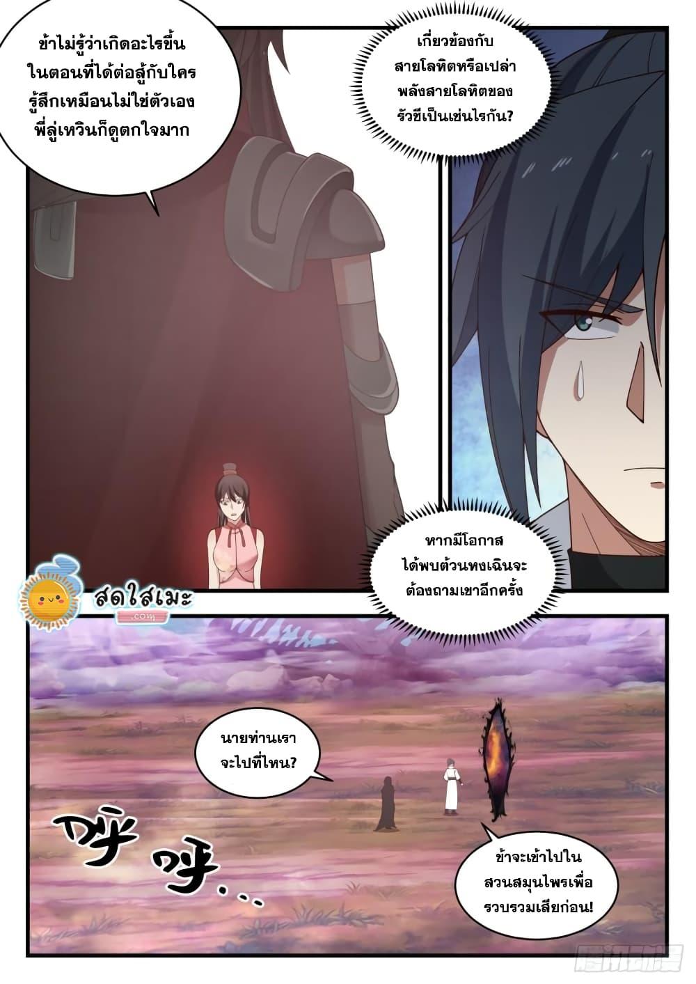 Manga-lc-com อ่านมังงะ อ่านการ์ตูน ออนไลน์ ฟรี Martial Peak ตอนที่ 1 2 3 4 5 6 7 8 9 10 11 12 13 14 ฟรี ไม่มีโฆษณา Manga-lc - อ่าน มังงะ อ่าน การ์ตูน ออนไลน์ อ่านมังงะ ฟรี
