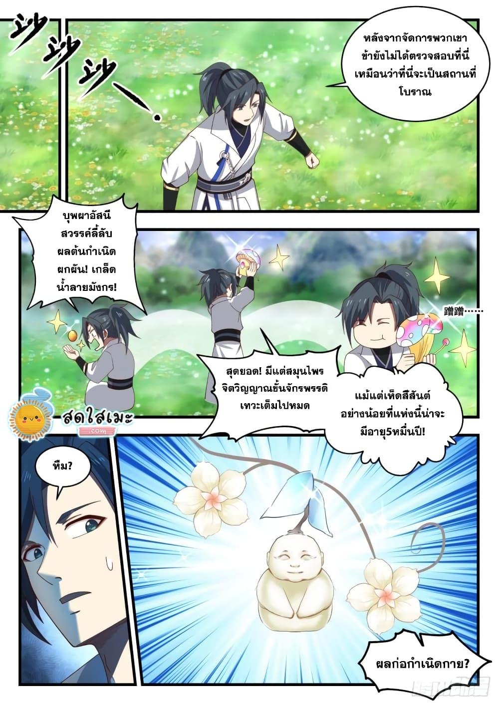 Manga-lc-com อ่านมังงะ อ่านการ์ตูน ออนไลน์ ฟรี Martial Peak ตอนที่ 1 2 3 4 5 6 7 8 9 10 11 12 13 14 ฟรี ไม่มีโฆษณา Manga-lc - อ่าน มังงะ อ่าน การ์ตูน ออนไลน์ อ่านมังงะ ฟรี