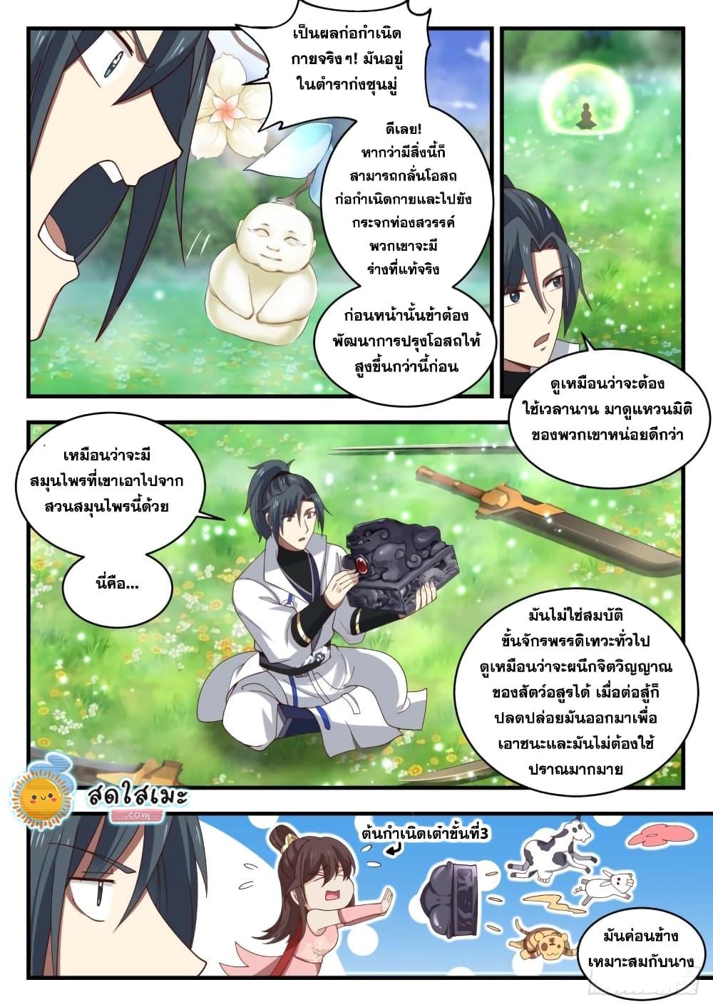 Manga-lc-com อ่านมังงะ อ่านการ์ตูน ออนไลน์ ฟรี Martial Peak ตอนที่ 1 2 3 4 5 6 7 8 9 10 11 12 13 14 ฟรี ไม่มีโฆษณา Manga-lc - อ่าน มังงะ อ่าน การ์ตูน ออนไลน์ อ่านมังงะ ฟรี