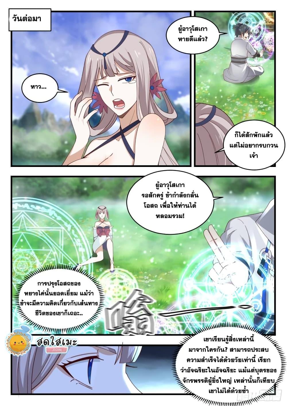 Manga-lc-com อ่านมังงะ อ่านการ์ตูน ออนไลน์ ฟรี Martial Peak ตอนที่ 1 2 3 4 5 6 7 8 9 10 11 12 13 14 ฟรี ไม่มีโฆษณา Manga-lc - อ่าน มังงะ อ่าน การ์ตูน ออนไลน์ อ่านมังงะ ฟรี