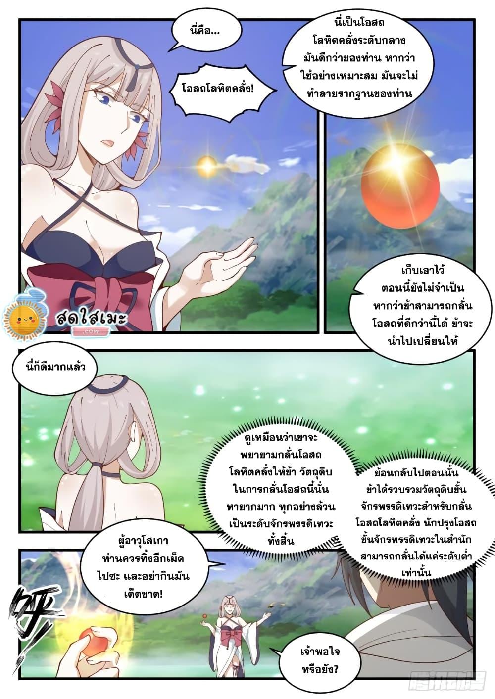 Manga-lc-com อ่านมังงะ อ่านการ์ตูน ออนไลน์ ฟรี Martial Peak ตอนที่ 1 2 3 4 5 6 7 8 9 10 11 12 13 14 ฟรี ไม่มีโฆษณา Manga-lc - อ่าน มังงะ อ่าน การ์ตูน ออนไลน์ อ่านมังงะ ฟรี