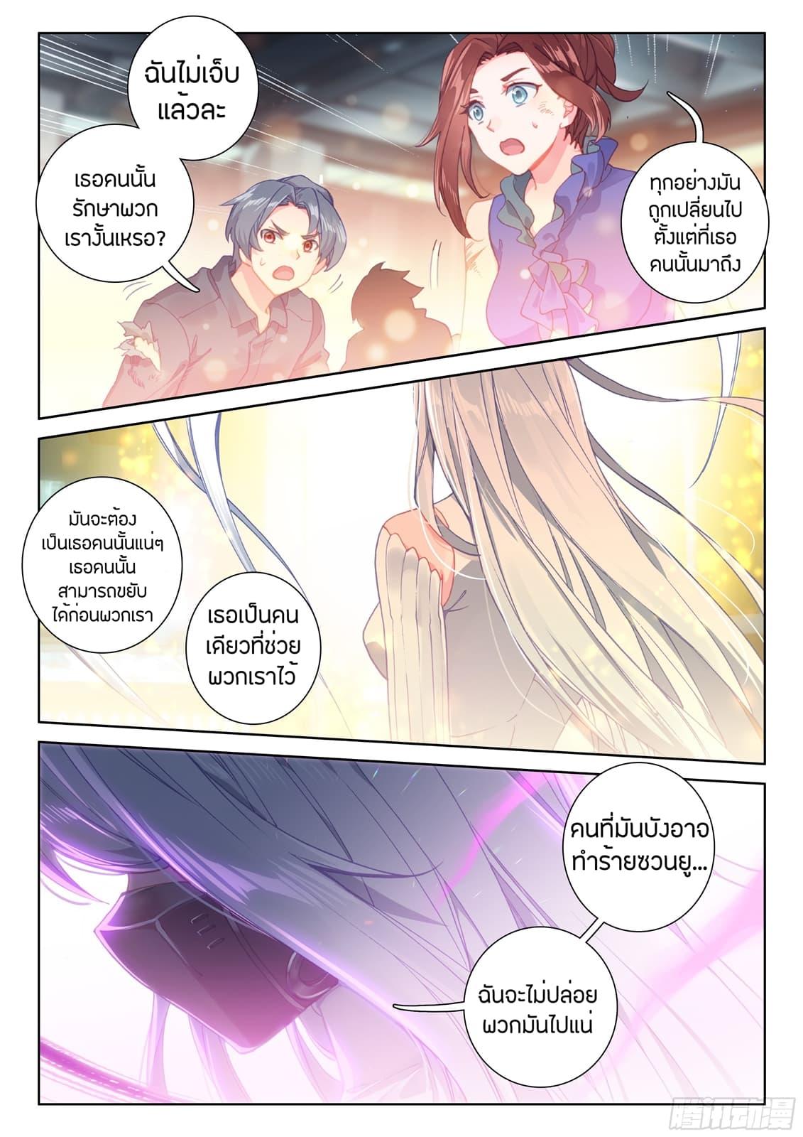 Manga-lc-com อ่านมังงะ อ่านการ์ตูน ออนไลน์ ฟรี Douluo Dalu IV ตอนที่ 1 2 3 4 5 6 7 8 9 10 11 12 13 14 ฟรี ไม่มีโฆษณา Manga-lc - อ่าน มังงะ อ่าน การ์ตูน ออนไลน์ อ่านมังงะ ฟรี