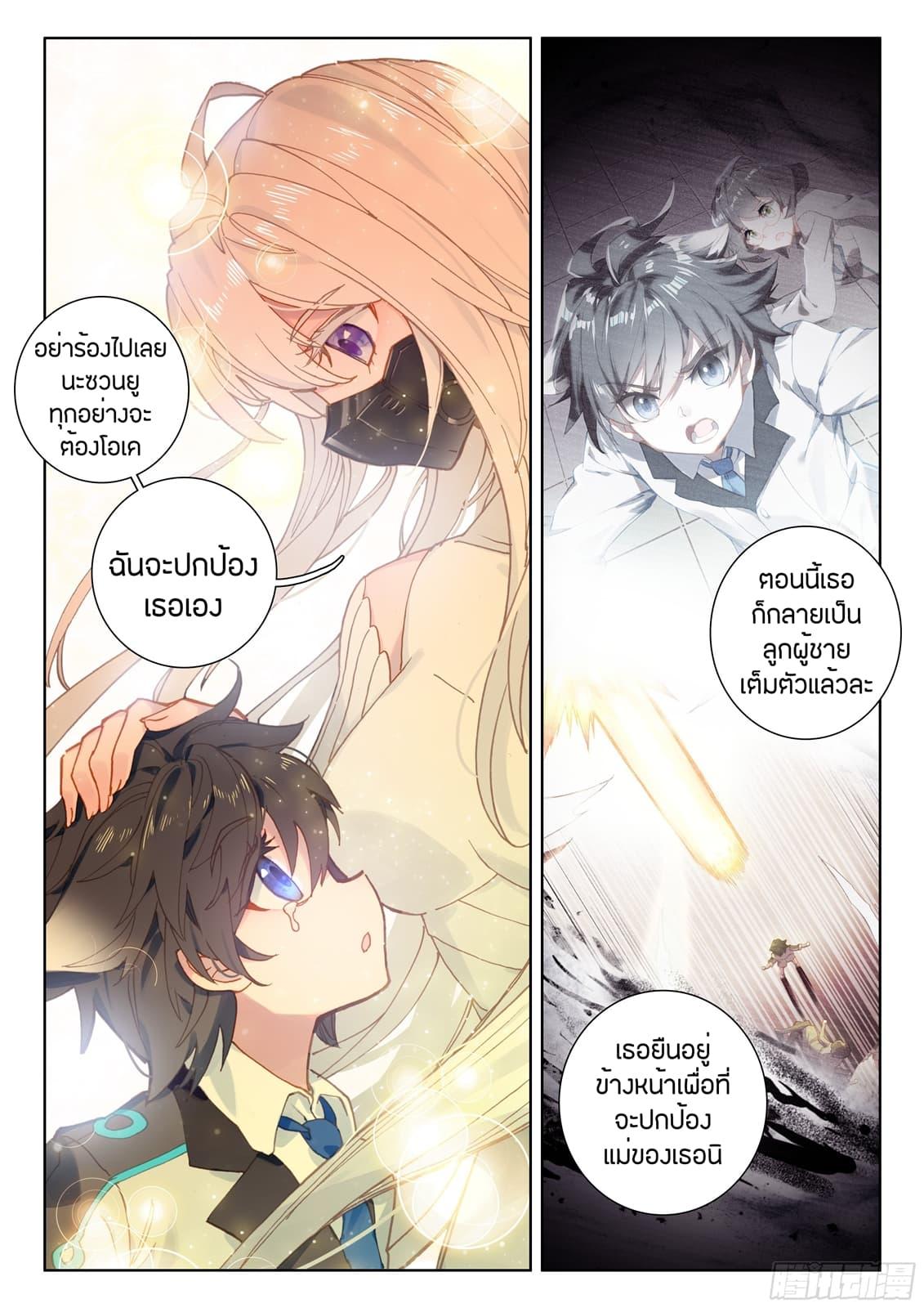 Manga-lc-com อ่านมังงะ อ่านการ์ตูน ออนไลน์ ฟรี Douluo Dalu IV ตอนที่ 1 2 3 4 5 6 7 8 9 10 11 12 13 14 ฟรี ไม่มีโฆษณา Manga-lc - อ่าน มังงะ อ่าน การ์ตูน ออนไลน์ อ่านมังงะ ฟรี