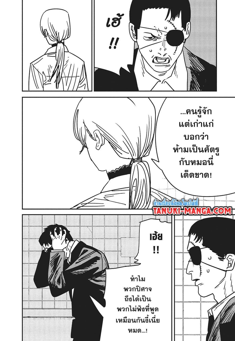 Manga-lc-com อ่านมังงะ อ่านการ์ตูน ออนไลน์ ฟรี Chainsaw Man ตอนที่ 1 2 3 4 5 6 7 8 9 10 11 12 13 14 ฟรี ไม่มีโฆษณา Manga-lc - อ่าน มังงะ อ่าน การ์ตูน ออนไลน์ อ่านมังงะ ฟรี