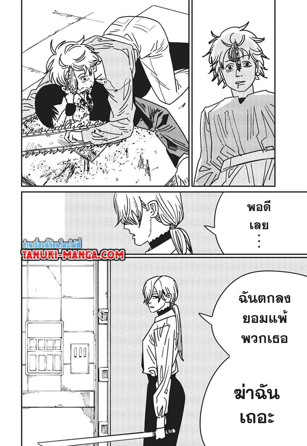 Manga-lc-com อ่านมังงะ อ่านการ์ตูน ออนไลน์ ฟรี Chainsaw Man ตอนที่ 1 2 3 4 5 6 7 8 9 10 11 12 13 14 ฟรี ไม่มีโฆษณา Manga-lc - อ่าน มังงะ อ่าน การ์ตูน ออนไลน์ อ่านมังงะ ฟรี