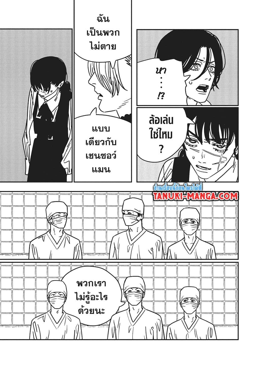 Manga-lc-com อ่านมังงะ อ่านการ์ตูน ออนไลน์ ฟรี Chainsaw Man ตอนที่ 1 2 3 4 5 6 7 8 9 10 11 12 13 14 ฟรี ไม่มีโฆษณา Manga-lc - อ่าน มังงะ อ่าน การ์ตูน ออนไลน์ อ่านมังงะ ฟรี