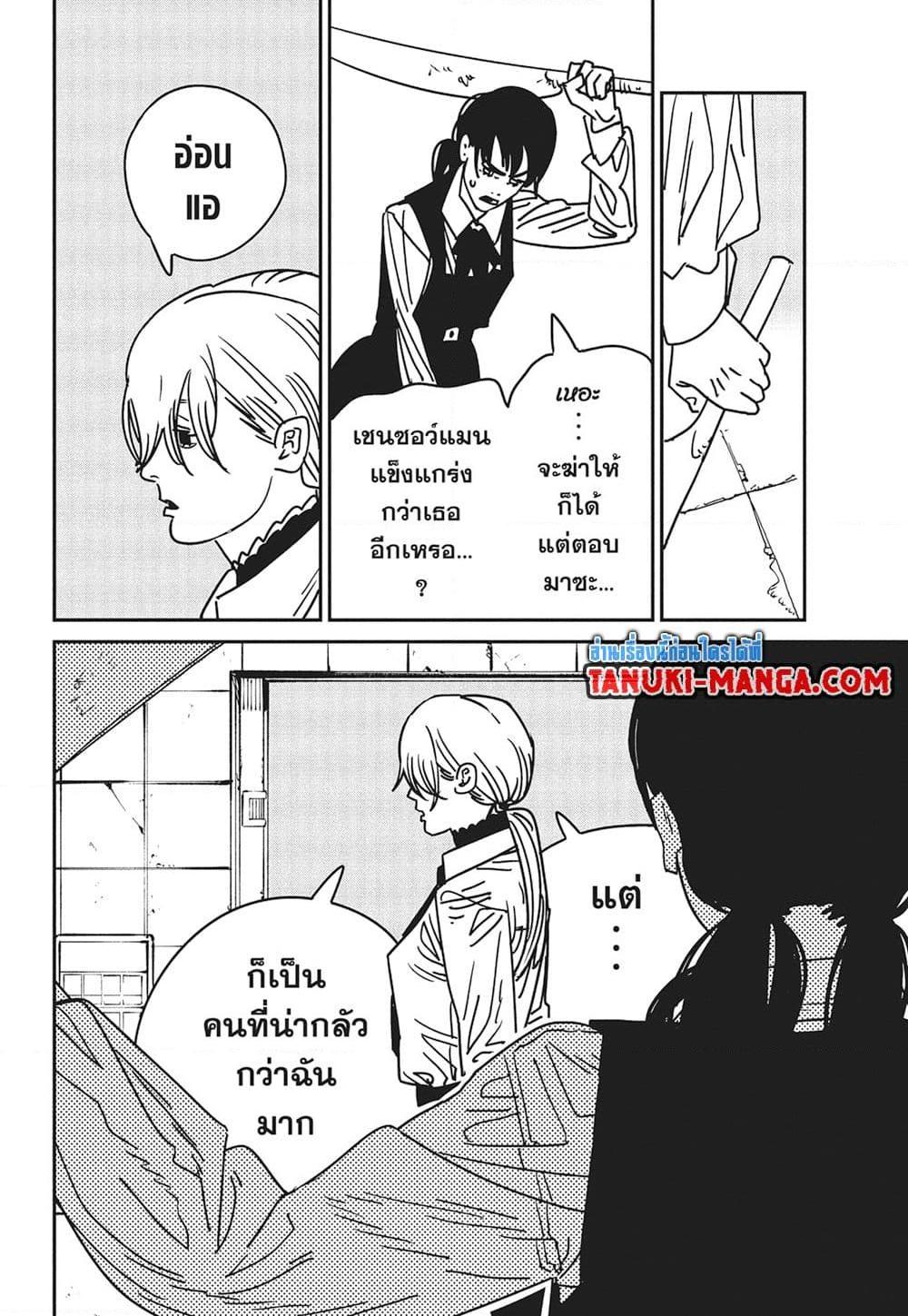 Manga-lc-com อ่านมังงะ อ่านการ์ตูน ออนไลน์ ฟรี Chainsaw Man ตอนที่ 1 2 3 4 5 6 7 8 9 10 11 12 13 14 ฟรี ไม่มีโฆษณา Manga-lc - อ่าน มังงะ อ่าน การ์ตูน ออนไลน์ อ่านมังงะ ฟรี