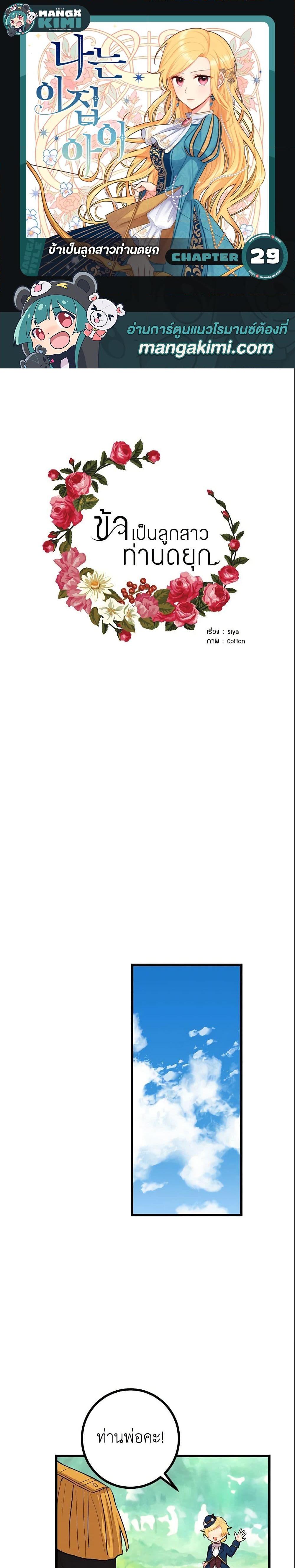 Manga-lc-com อ่านมังงะ อ่านการ์ตูน ออนไลน์ ฟรี I Belong to House Castielo ตอนที่ 1 2 3 4 5 6 7 8 9 10 11 12 13 14 ฟรี ไม่มีโฆษณา Manga-lc - อ่าน มังงะ อ่าน การ์ตูน ออนไลน์ อ่านมังงะ ฟรี