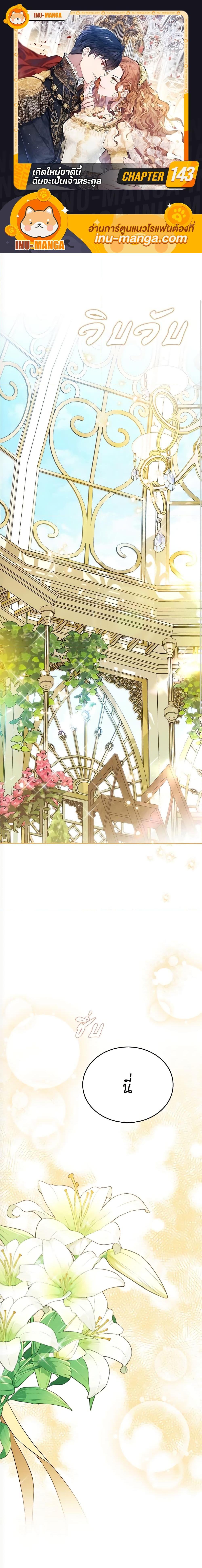 Manga-lc-com อ่านมังงะ อ่านการ์ตูน ออนไลน์ ฟรี In This Life, I Will Be the Lord ตอนที่ 1 2 3 4 5 6 7 8 9 10 11 12 13 14 ฟรี ไม่มีโฆษณา Manga-lc - อ่าน มังงะ อ่าน การ์ตูน ออนไลน์ อ่านมังงะ ฟรี