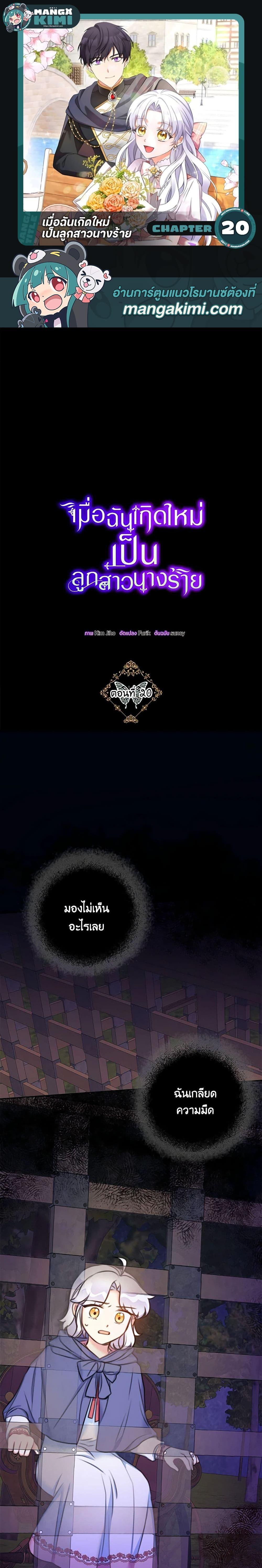 Manga-lc-com อ่านมังงะ อ่านการ์ตูน ออนไลน์ ฟรี The Villainess’s Daughter ตอนที่ 1 2 3 4 5 6 7 8 9 10 11 12 13 14 ฟรี ไม่มีโฆษณา Manga-lc - อ่าน มังงะ อ่าน การ์ตูน ออนไลน์ อ่านมังงะ ฟรี