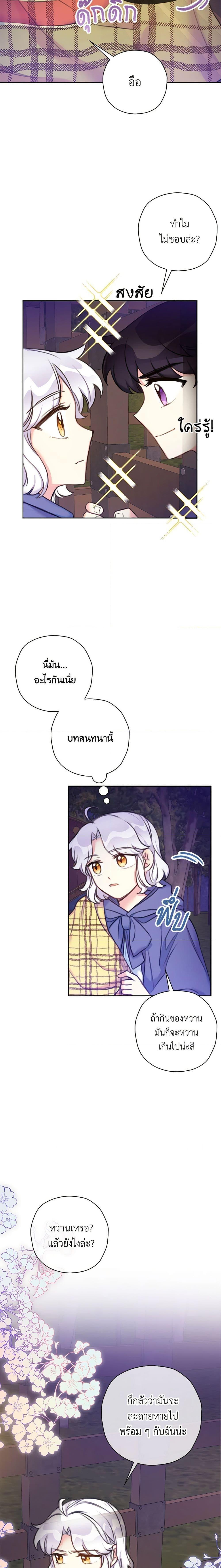 Manga-lc-com อ่านมังงะ อ่านการ์ตูน ออนไลน์ ฟรี The Villainess’s Daughter ตอนที่ 1 2 3 4 5 6 7 8 9 10 11 12 13 14 ฟรี ไม่มีโฆษณา Manga-lc - อ่าน มังงะ อ่าน การ์ตูน ออนไลน์ อ่านมังงะ ฟรี