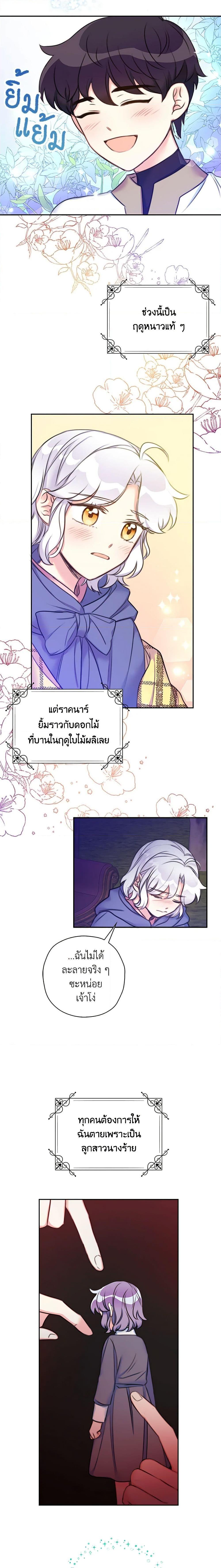 Manga-lc-com อ่านมังงะ อ่านการ์ตูน ออนไลน์ ฟรี The Villainess’s Daughter ตอนที่ 1 2 3 4 5 6 7 8 9 10 11 12 13 14 ฟรี ไม่มีโฆษณา Manga-lc - อ่าน มังงะ อ่าน การ์ตูน ออนไลน์ อ่านมังงะ ฟรี