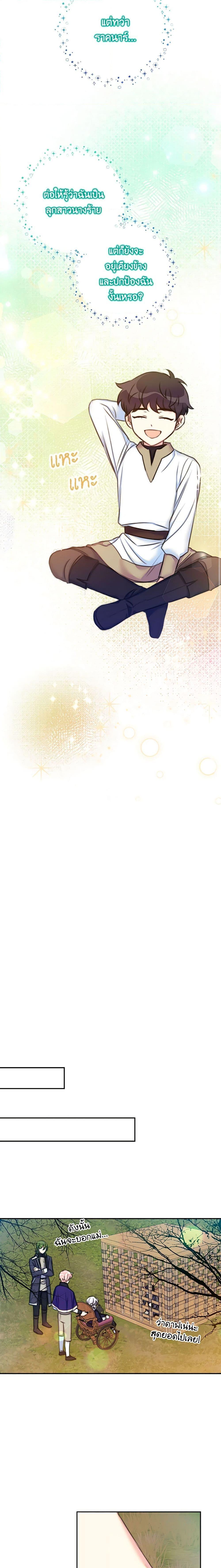 Manga-lc-com อ่านมังงะ อ่านการ์ตูน ออนไลน์ ฟรี The Villainess’s Daughter ตอนที่ 1 2 3 4 5 6 7 8 9 10 11 12 13 14 ฟรี ไม่มีโฆษณา Manga-lc - อ่าน มังงะ อ่าน การ์ตูน ออนไลน์ อ่านมังงะ ฟรี