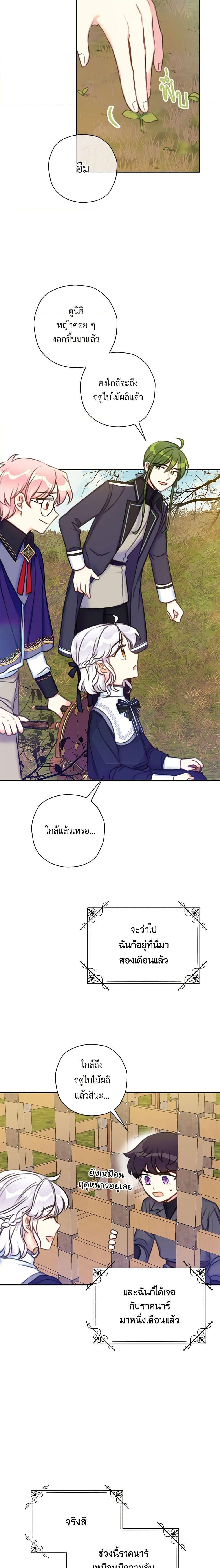 Manga-lc-com อ่านมังงะ อ่านการ์ตูน ออนไลน์ ฟรี The Villainess’s Daughter ตอนที่ 1 2 3 4 5 6 7 8 9 10 11 12 13 14 ฟรี ไม่มีโฆษณา Manga-lc - อ่าน มังงะ อ่าน การ์ตูน ออนไลน์ อ่านมังงะ ฟรี