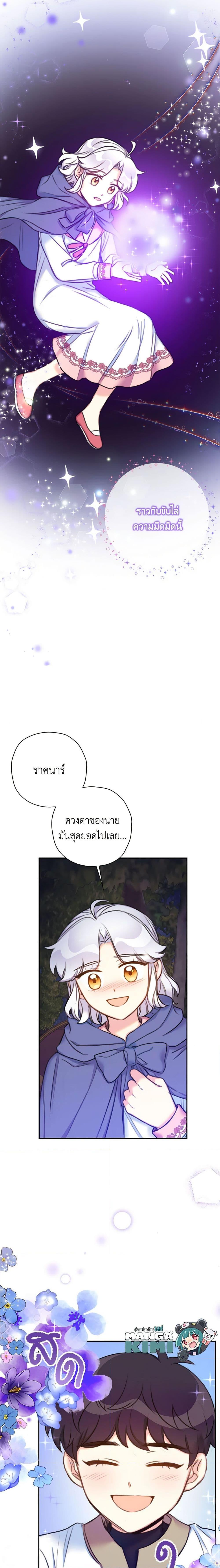 Manga-lc-com อ่านมังงะ อ่านการ์ตูน ออนไลน์ ฟรี The Villainess’s Daughter ตอนที่ 1 2 3 4 5 6 7 8 9 10 11 12 13 14 ฟรี ไม่มีโฆษณา Manga-lc - อ่าน มังงะ อ่าน การ์ตูน ออนไลน์ อ่านมังงะ ฟรี