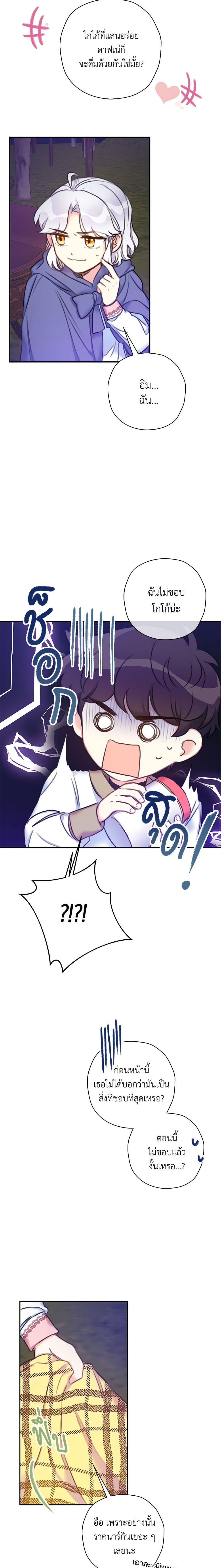 Manga-lc-com อ่านมังงะ อ่านการ์ตูน ออนไลน์ ฟรี The Villainess’s Daughter ตอนที่ 1 2 3 4 5 6 7 8 9 10 11 12 13 14 ฟรี ไม่มีโฆษณา Manga-lc - อ่าน มังงะ อ่าน การ์ตูน ออนไลน์ อ่านมังงะ ฟรี