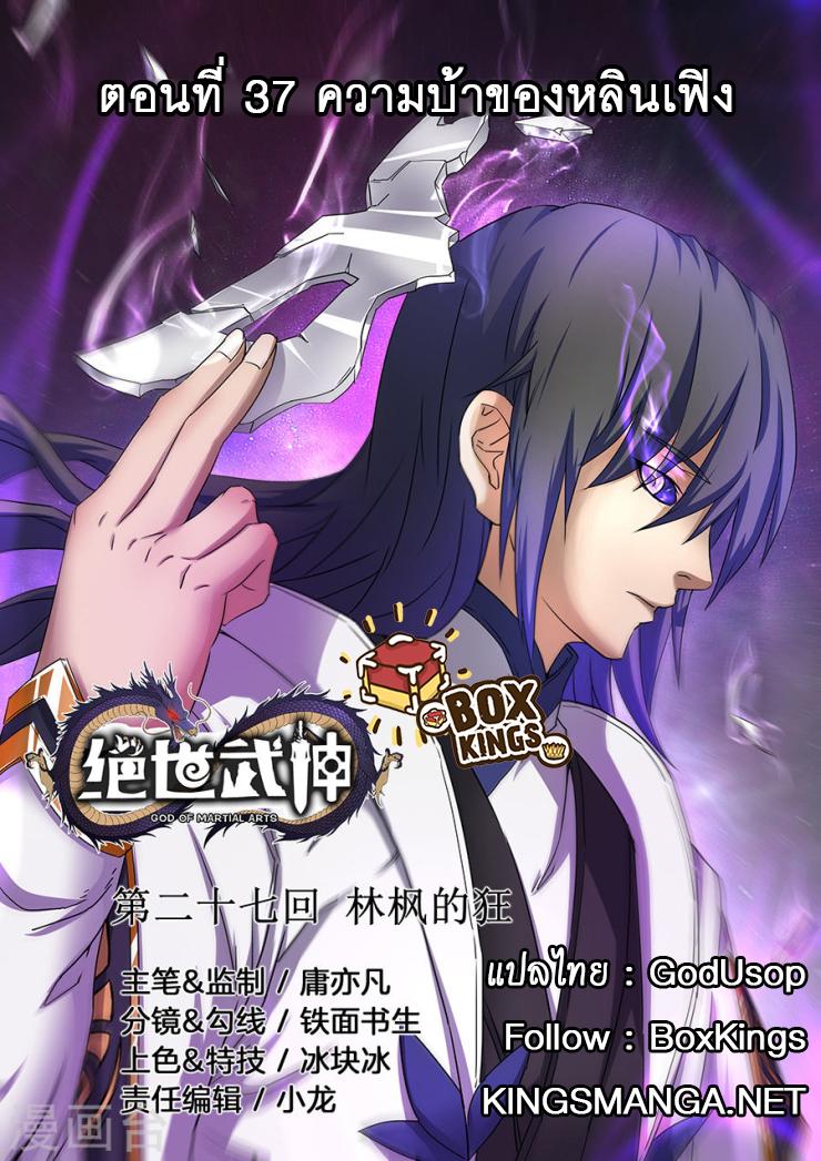 Manga-lc-com อ่านมังงะ อ่านการ์ตูน ออนไลน์ ฟรี God of Martial Arts ตอนที่ 1 2 3 4 5 6 7 8 9 10 11 12 13 14 ฟรี ไม่มีโฆษณา Manga-lc - อ่าน มังงะ อ่าน การ์ตูน ออนไลน์ อ่านมังงะ ฟรี