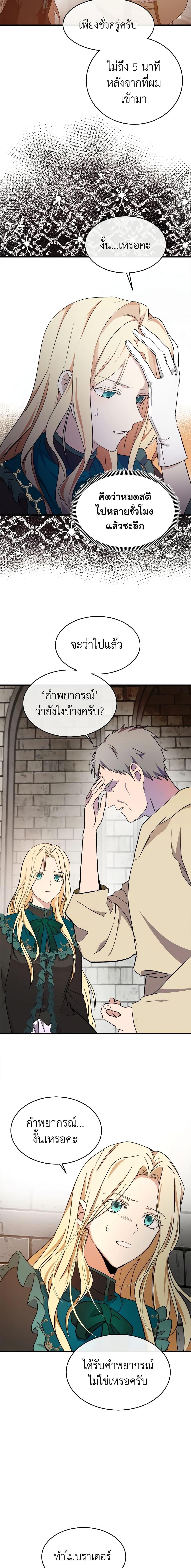 Manga-lc-com อ่านมังงะ อ่านการ์ตูน ออนไลน์ ฟรี The Villainess Lives Again ตอนที่ 1 2 3 4 5 6 7 8 9 10 11 12 13 14 ฟรี ไม่มีโฆษณา Manga-lc - อ่าน มังงะ อ่าน การ์ตูน ออนไลน์ อ่านมังงะ ฟรี