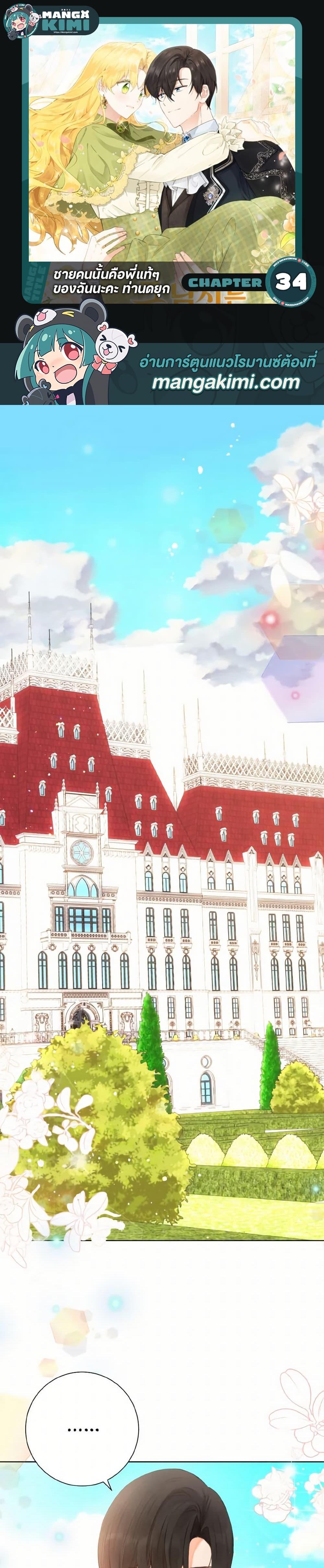 Manga-lc-com อ่านมังงะ อ่านการ์ตูน ออนไลน์ ฟรี He’s My Real Brother, Duke ตอนที่ 1 2 3 4 5 6 7 8 9 10 11 12 13 14 ฟรี ไม่มีโฆษณา Manga-lc - อ่าน มังงะ อ่าน การ์ตูน ออนไลน์ อ่านมังงะ ฟรี