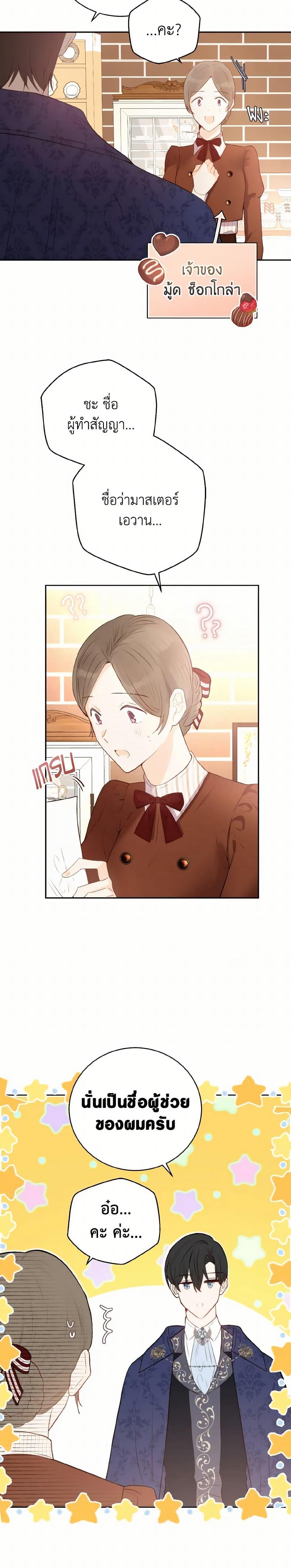 Manga-lc-com อ่านมังงะ อ่านการ์ตูน ออนไลน์ ฟรี He’s My Real Brother, Duke ตอนที่ 1 2 3 4 5 6 7 8 9 10 11 12 13 14 ฟรี ไม่มีโฆษณา Manga-lc - อ่าน มังงะ อ่าน การ์ตูน ออนไลน์ อ่านมังงะ ฟรี