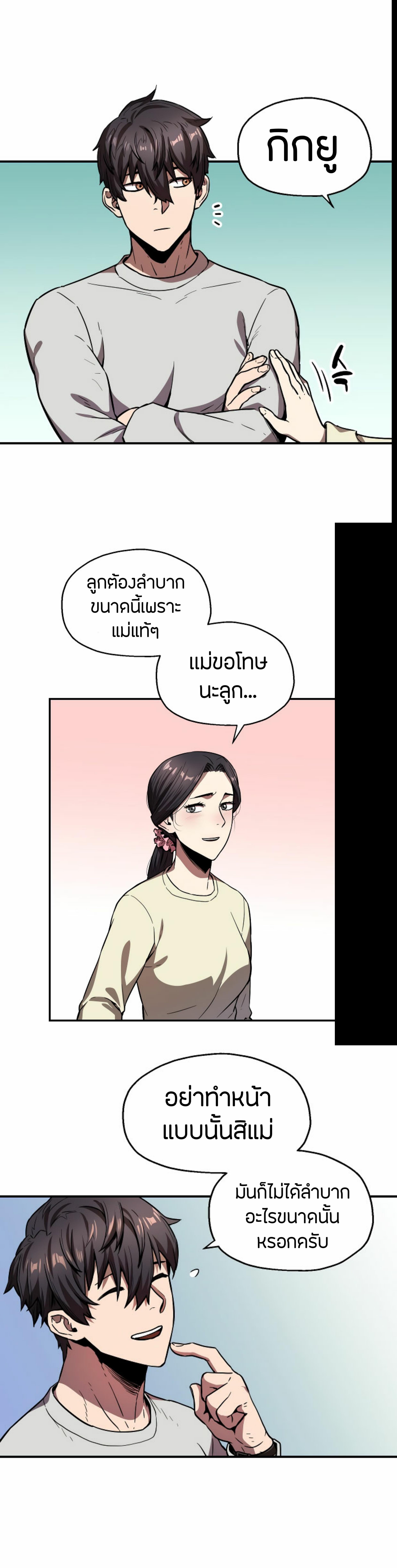 Manga-lc-com อ่านมังงะ อ่านการ์ตูน ออนไลน์ ฟรี Player Who Can’t Level Up ตอนที่ 1 2 3 4 5 6 7 8 9 10 11 12 13 14 ฟรี ไม่มีโฆษณา Manga-lc - อ่าน มังงะ อ่าน การ์ตูน ออนไลน์ อ่านมังงะ ฟรี