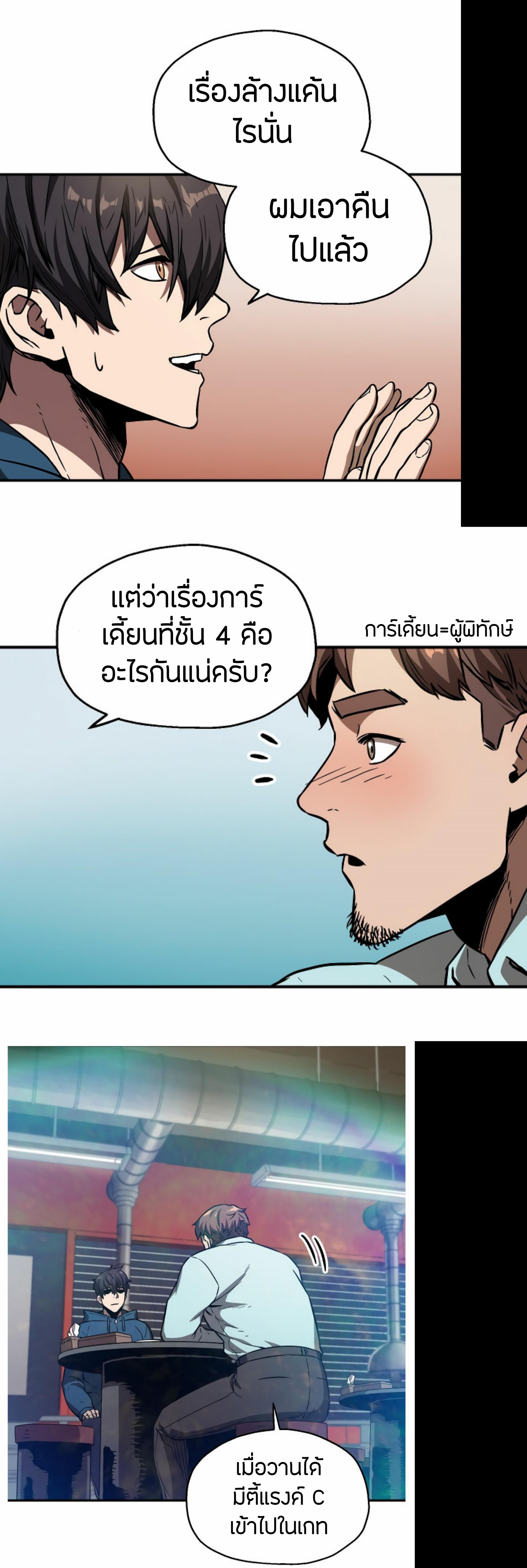 Manga-lc-com อ่านมังงะ อ่านการ์ตูน ออนไลน์ ฟรี Player Who Can’t Level Up ตอนที่ 1 2 3 4 5 6 7 8 9 10 11 12 13 14 ฟรี ไม่มีโฆษณา Manga-lc - อ่าน มังงะ อ่าน การ์ตูน ออนไลน์ อ่านมังงะ ฟรี