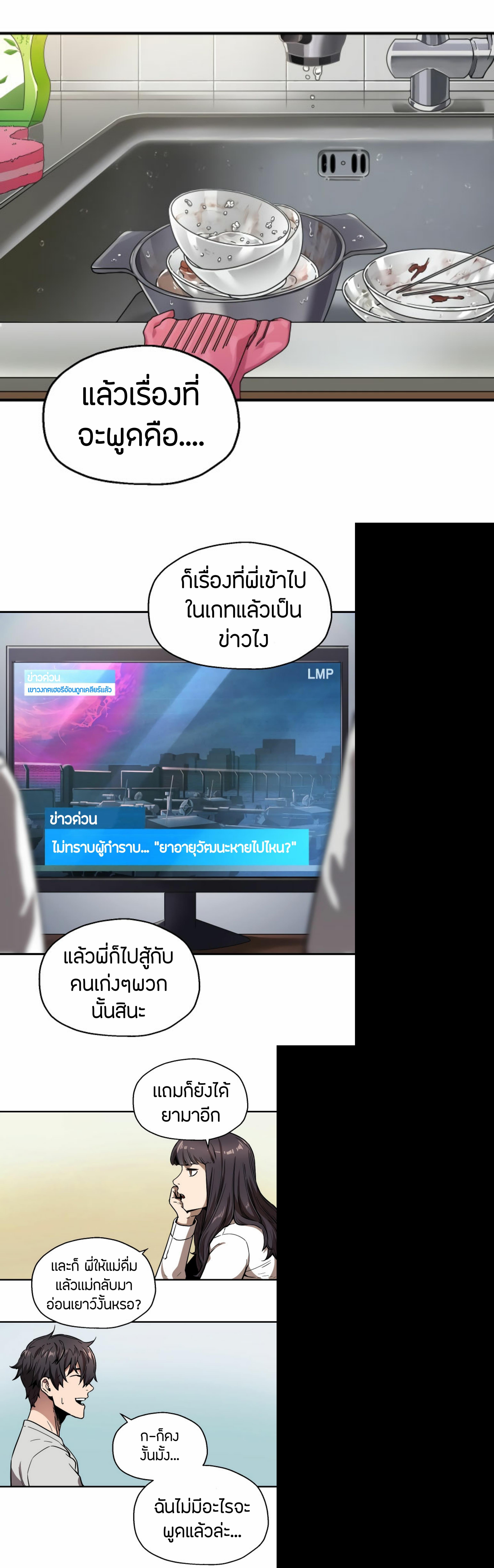 Manga-lc-com อ่านมังงะ อ่านการ์ตูน ออนไลน์ ฟรี Player Who Can’t Level Up ตอนที่ 1 2 3 4 5 6 7 8 9 10 11 12 13 14 ฟรี ไม่มีโฆษณา Manga-lc - อ่าน มังงะ อ่าน การ์ตูน ออนไลน์ อ่านมังงะ ฟรี