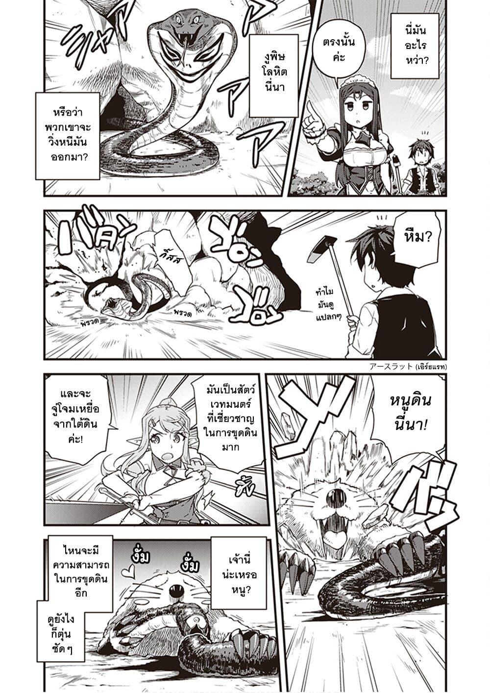 Manga-lc-com อ่านมังงะ อ่านการ์ตูน ออนไลน์ ฟรี Isekai Nonbiri Nouka ตอนที่ 1 2 3 4 5 6 7 8 9 10 11 12 13 14 ฟรี ไม่มีโฆษณา Manga-lc - อ่าน มังงะ อ่าน การ์ตูน ออนไลน์ อ่านมังงะ ฟรี