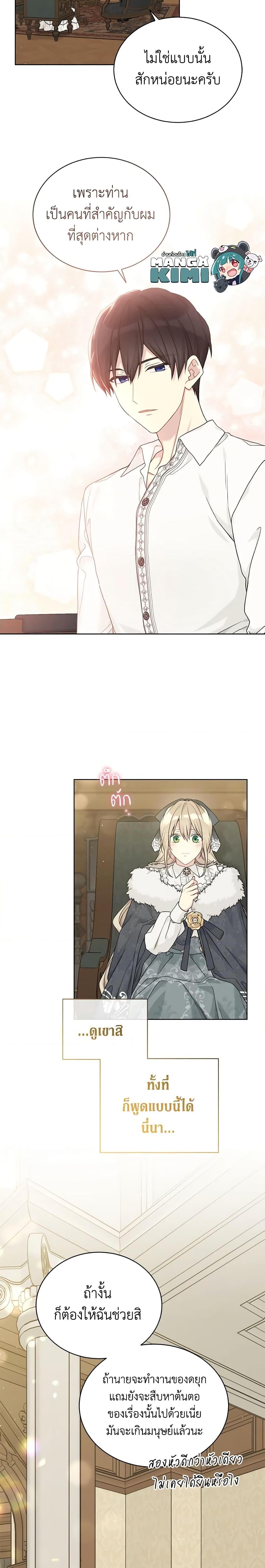 Manga-lc-com อ่านมังงะ อ่านการ์ตูน ออนไลน์ ฟรี The Viridescent Crown ตอนที่ 1 2 3 4 5 6 7 8 9 10 11 12 13 14 ฟรี ไม่มีโฆษณา Manga-lc - อ่าน มังงะ อ่าน การ์ตูน ออนไลน์ อ่านมังงะ ฟรี