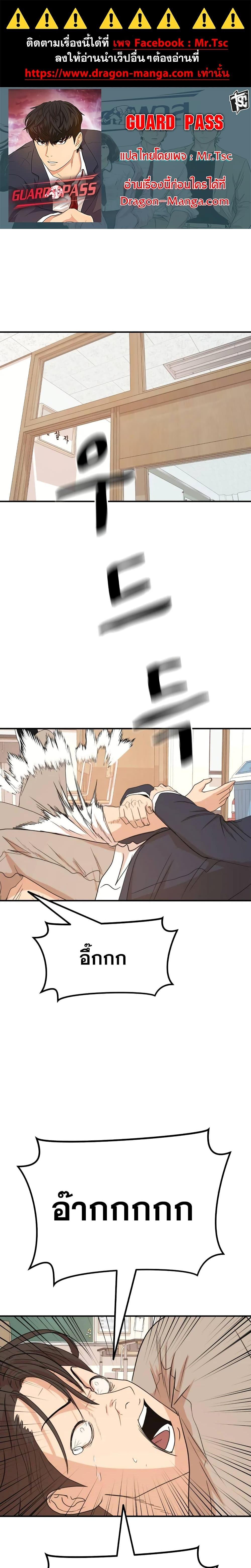 Manga-lc-com อ่านมังงะ อ่านการ์ตูน ออนไลน์ ฟรี Guard Pass ตอนที่ 1 2 3 4 5 6 7 8 9 10 11 12 13 14 ฟรี ไม่มีโฆษณา Manga-lc - อ่าน มังงะ อ่าน การ์ตูน ออนไลน์ อ่านมังงะ ฟรี