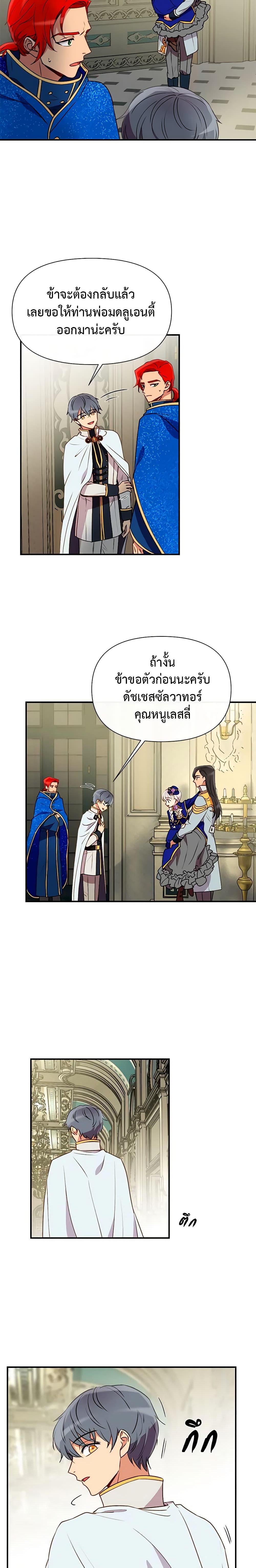 Manga-lc-com อ่านมังงะ อ่านการ์ตูน ออนไลน์ ฟรี The Monster Duchess and Contract Princess ตอนที่ 1 2 3 4 5 6 7 8 9 10 11 12 13 14 ฟรี ไม่มีโฆษณา Manga-lc - อ่าน มังงะ อ่าน การ์ตูน ออนไลน์ อ่านมังงะ ฟรี