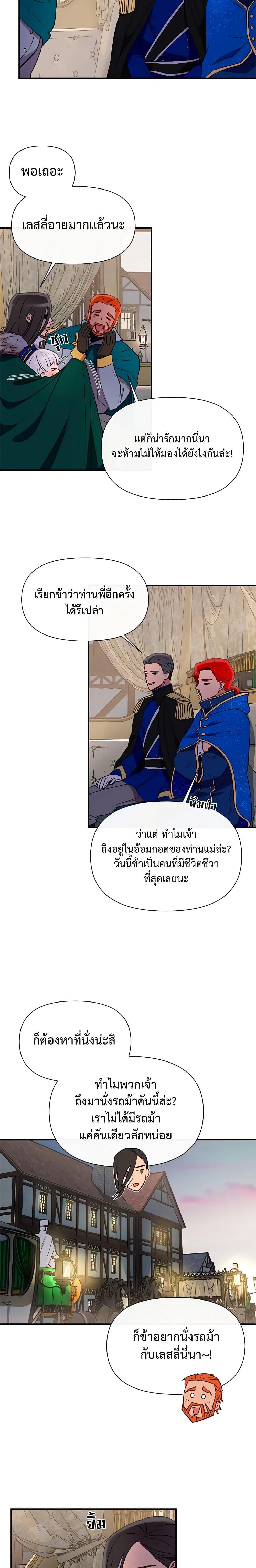 Manga-lc-com อ่านมังงะ อ่านการ์ตูน ออนไลน์ ฟรี The Monster Duchess and Contract Princess ตอนที่ 1 2 3 4 5 6 7 8 9 10 11 12 13 14 ฟรี ไม่มีโฆษณา Manga-lc - อ่าน มังงะ อ่าน การ์ตูน ออนไลน์ อ่านมังงะ ฟรี