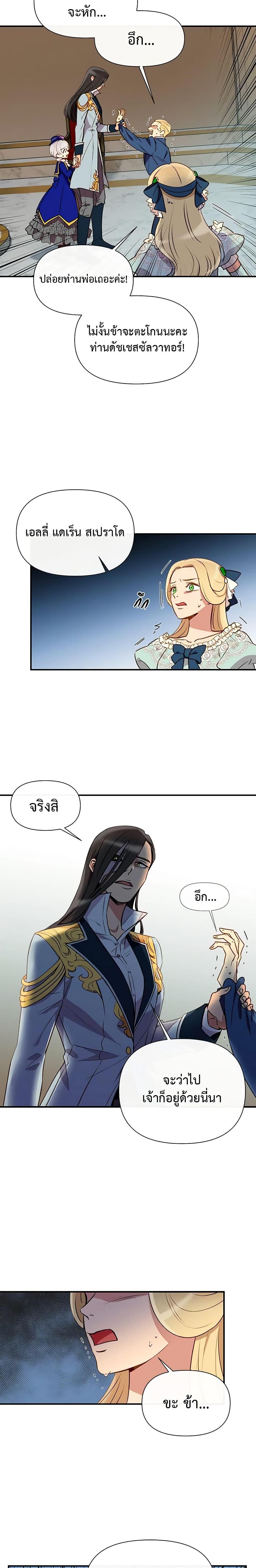 Manga-lc-com อ่านมังงะ อ่านการ์ตูน ออนไลน์ ฟรี The Monster Duchess and Contract Princess ตอนที่ 1 2 3 4 5 6 7 8 9 10 11 12 13 14 ฟรี ไม่มีโฆษณา Manga-lc - อ่าน มังงะ อ่าน การ์ตูน ออนไลน์ อ่านมังงะ ฟรี