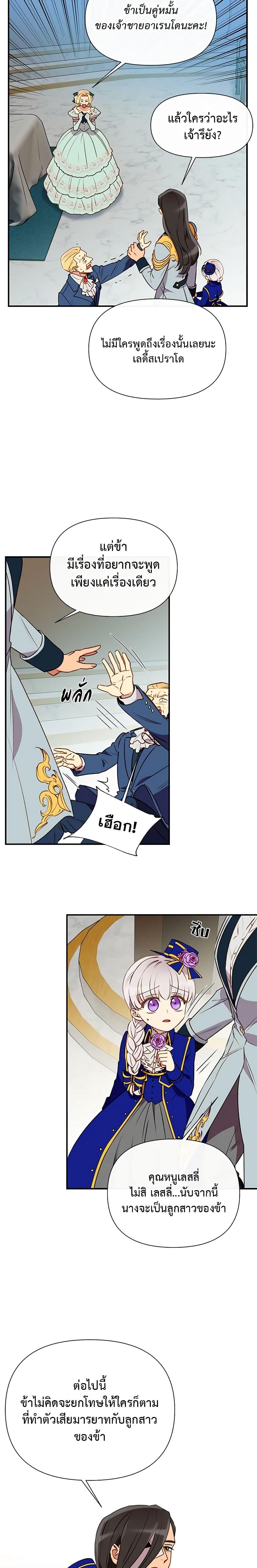 Manga-lc-com อ่านมังงะ อ่านการ์ตูน ออนไลน์ ฟรี The Monster Duchess and Contract Princess ตอนที่ 1 2 3 4 5 6 7 8 9 10 11 12 13 14 ฟรี ไม่มีโฆษณา Manga-lc - อ่าน มังงะ อ่าน การ์ตูน ออนไลน์ อ่านมังงะ ฟรี