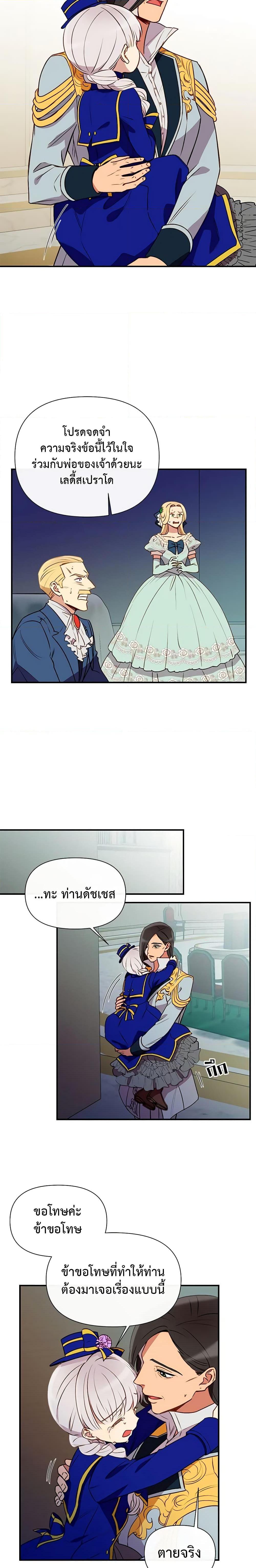 Manga-lc-com อ่านมังงะ อ่านการ์ตูน ออนไลน์ ฟรี The Monster Duchess and Contract Princess ตอนที่ 1 2 3 4 5 6 7 8 9 10 11 12 13 14 ฟรี ไม่มีโฆษณา Manga-lc - อ่าน มังงะ อ่าน การ์ตูน ออนไลน์ อ่านมังงะ ฟรี
