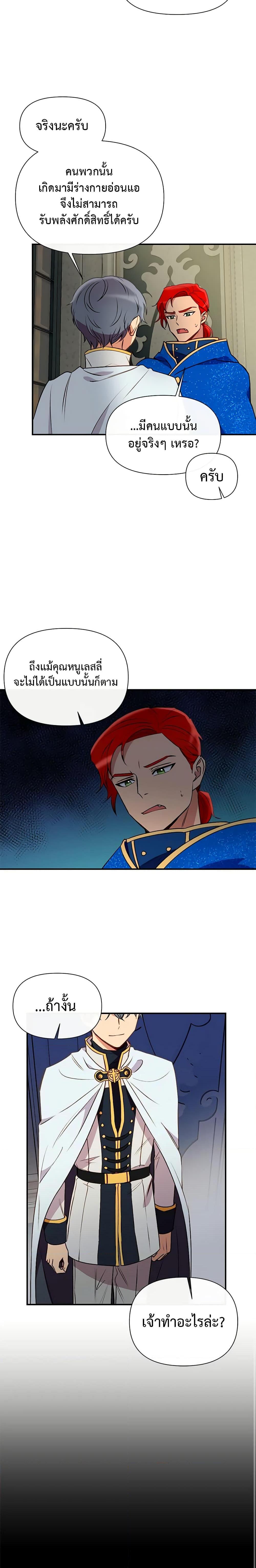 Manga-lc-com อ่านมังงะ อ่านการ์ตูน ออนไลน์ ฟรี The Monster Duchess and Contract Princess ตอนที่ 1 2 3 4 5 6 7 8 9 10 11 12 13 14 ฟรี ไม่มีโฆษณา Manga-lc - อ่าน มังงะ อ่าน การ์ตูน ออนไลน์ อ่านมังงะ ฟรี
