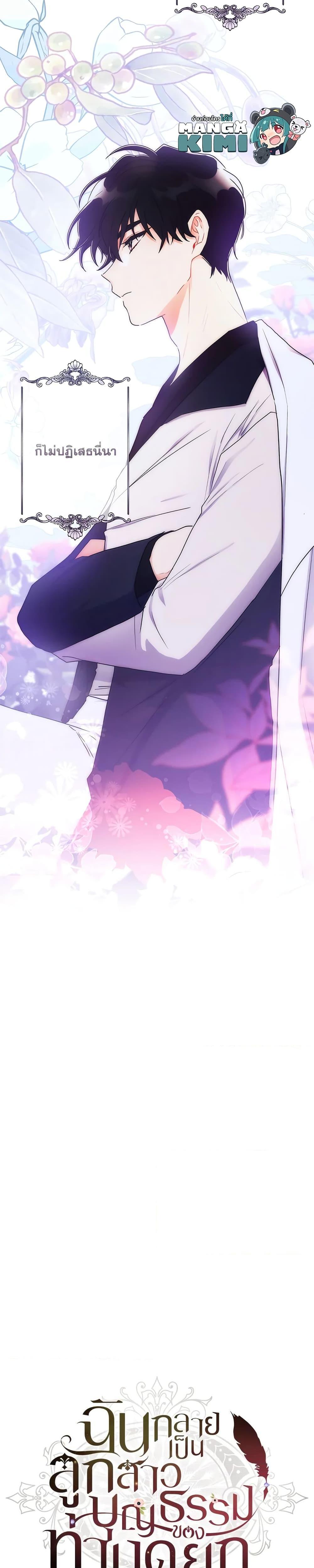 Manga-lc-com อ่านมังงะ อ่านการ์ตูน ออนไลน์ ฟรี I Became the Male Lead’s Adopted Daughter ตอนที่ 1 2 3 4 5 6 7 8 9 10 11 12 13 14 ฟรี ไม่มีโฆษณา Manga-lc - อ่าน มังงะ อ่าน การ์ตูน ออนไลน์ อ่านมังงะ ฟรี