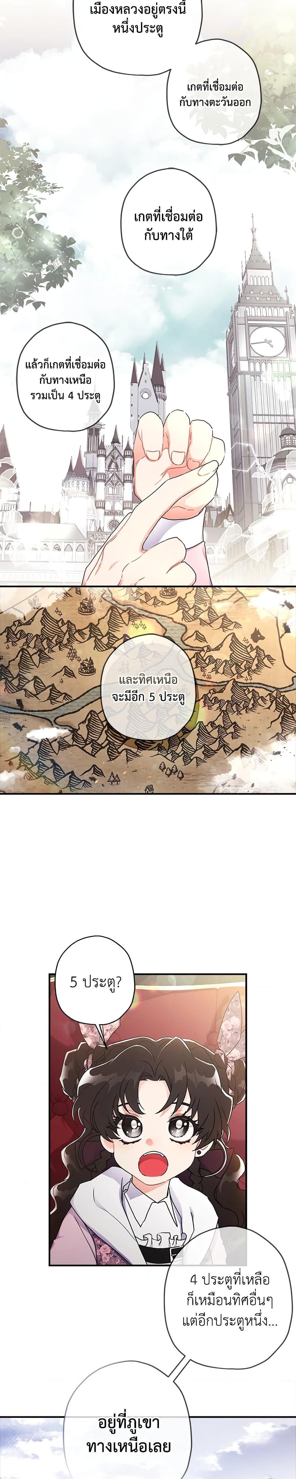 Manga-lc-com อ่านมังงะ อ่านการ์ตูน ออนไลน์ ฟรี I Became the Male Lead’s Adopted Daughter ตอนที่ 1 2 3 4 5 6 7 8 9 10 11 12 13 14 ฟรี ไม่มีโฆษณา Manga-lc - อ่าน มังงะ อ่าน การ์ตูน ออนไลน์ อ่านมังงะ ฟรี