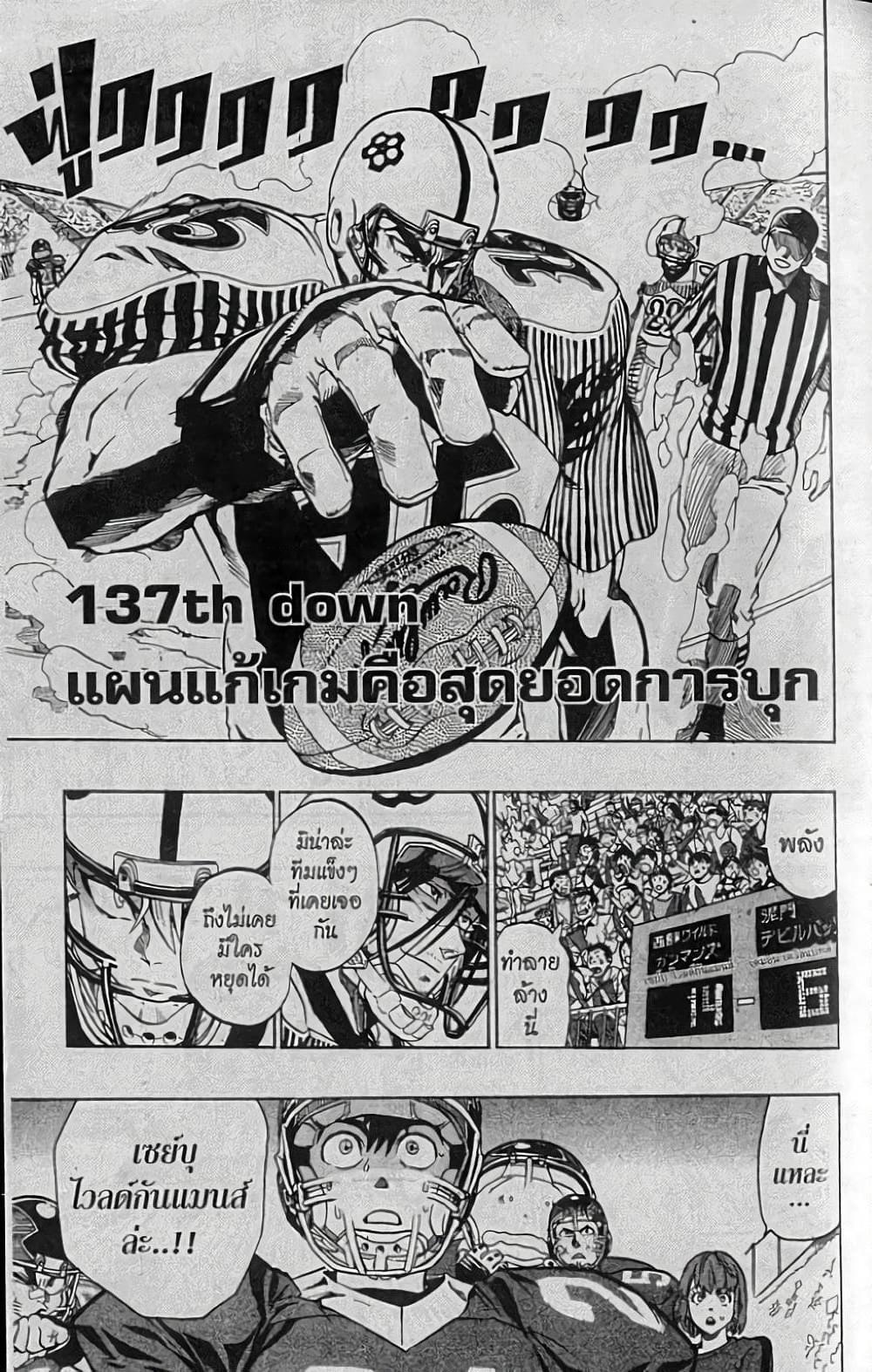 Manga-lc-com อ่านมังงะ อ่านการ์ตูน ออนไลน์ ฟรี Eyeshield 21 ตอนที่ 1 2 3 4 5 6 7 8 9 10 11 12 13 14 ฟรี ไม่มีโฆษณา Manga-lc - อ่าน มังงะ อ่าน การ์ตูน ออนไลน์ อ่านมังงะ ฟรี