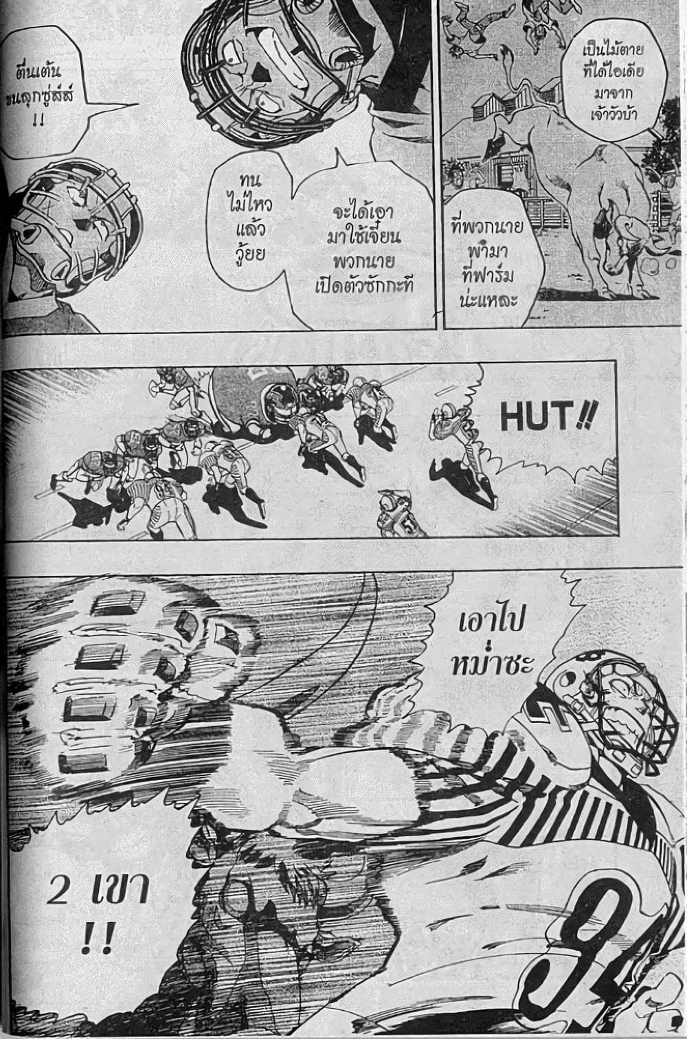 Manga-lc-com อ่านมังงะ อ่านการ์ตูน ออนไลน์ ฟรี Eyeshield 21 ตอนที่ 1 2 3 4 5 6 7 8 9 10 11 12 13 14 ฟรี ไม่มีโฆษณา Manga-lc - อ่าน มังงะ อ่าน การ์ตูน ออนไลน์ อ่านมังงะ ฟรี