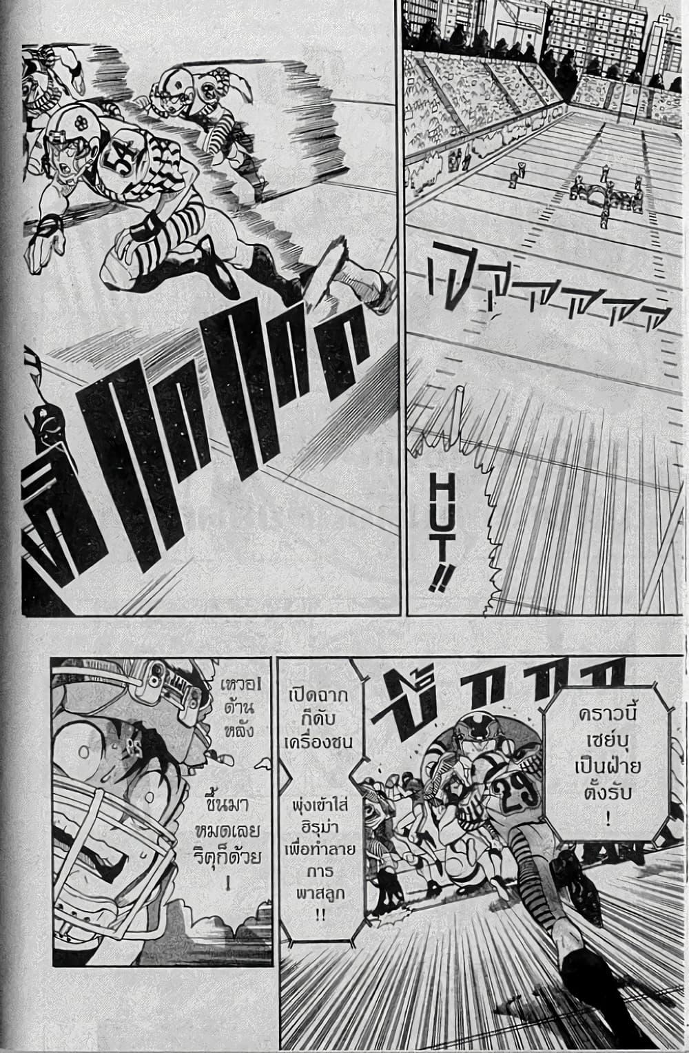 Manga-lc-com อ่านมังงะ อ่านการ์ตูน ออนไลน์ ฟรี Eyeshield 21 ตอนที่ 1 2 3 4 5 6 7 8 9 10 11 12 13 14 ฟรี ไม่มีโฆษณา Manga-lc - อ่าน มังงะ อ่าน การ์ตูน ออนไลน์ อ่านมังงะ ฟรี