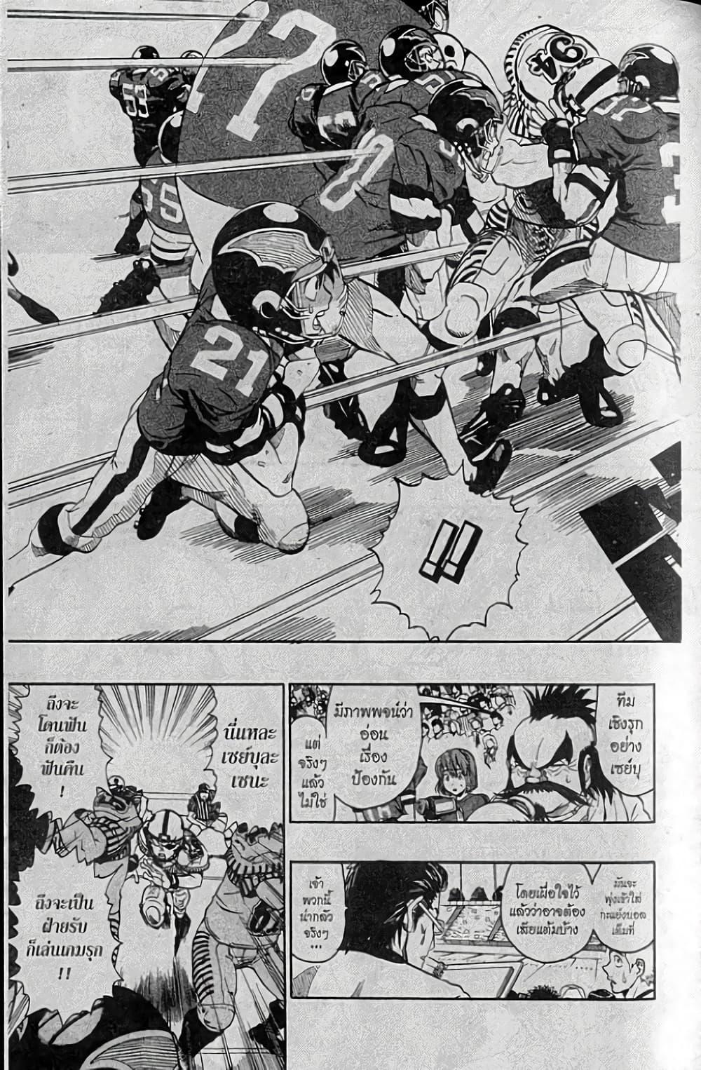 Manga-lc-com อ่านมังงะ อ่านการ์ตูน ออนไลน์ ฟรี Eyeshield 21 ตอนที่ 1 2 3 4 5 6 7 8 9 10 11 12 13 14 ฟรี ไม่มีโฆษณา Manga-lc - อ่าน มังงะ อ่าน การ์ตูน ออนไลน์ อ่านมังงะ ฟรี