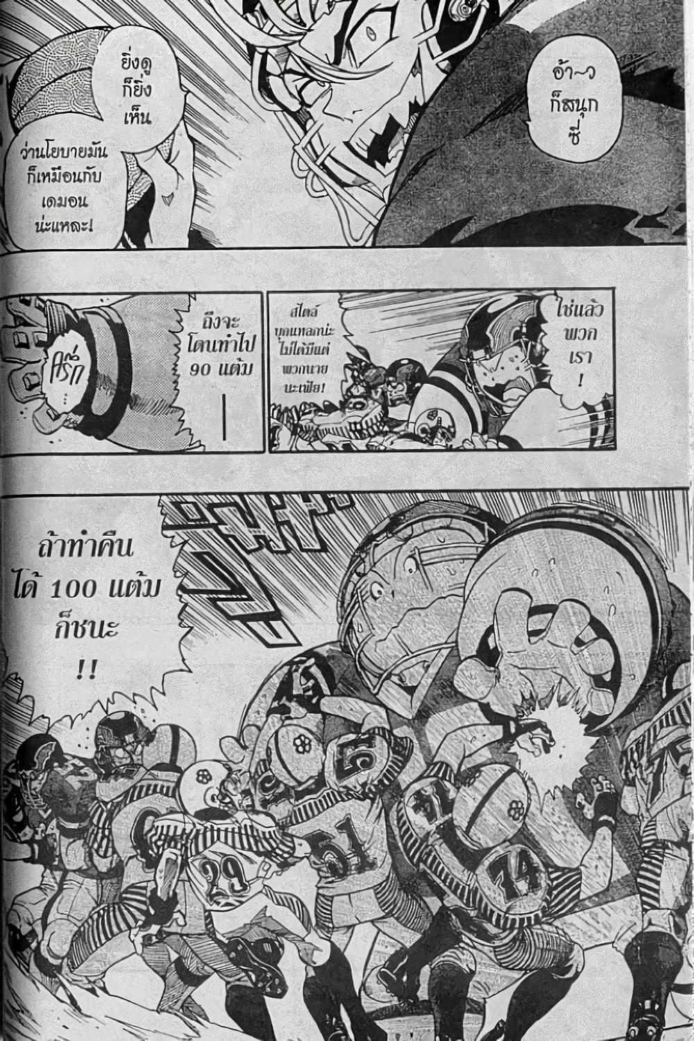 Manga-lc-com อ่านมังงะ อ่านการ์ตูน ออนไลน์ ฟรี Eyeshield 21 ตอนที่ 1 2 3 4 5 6 7 8 9 10 11 12 13 14 ฟรี ไม่มีโฆษณา Manga-lc - อ่าน มังงะ อ่าน การ์ตูน ออนไลน์ อ่านมังงะ ฟรี