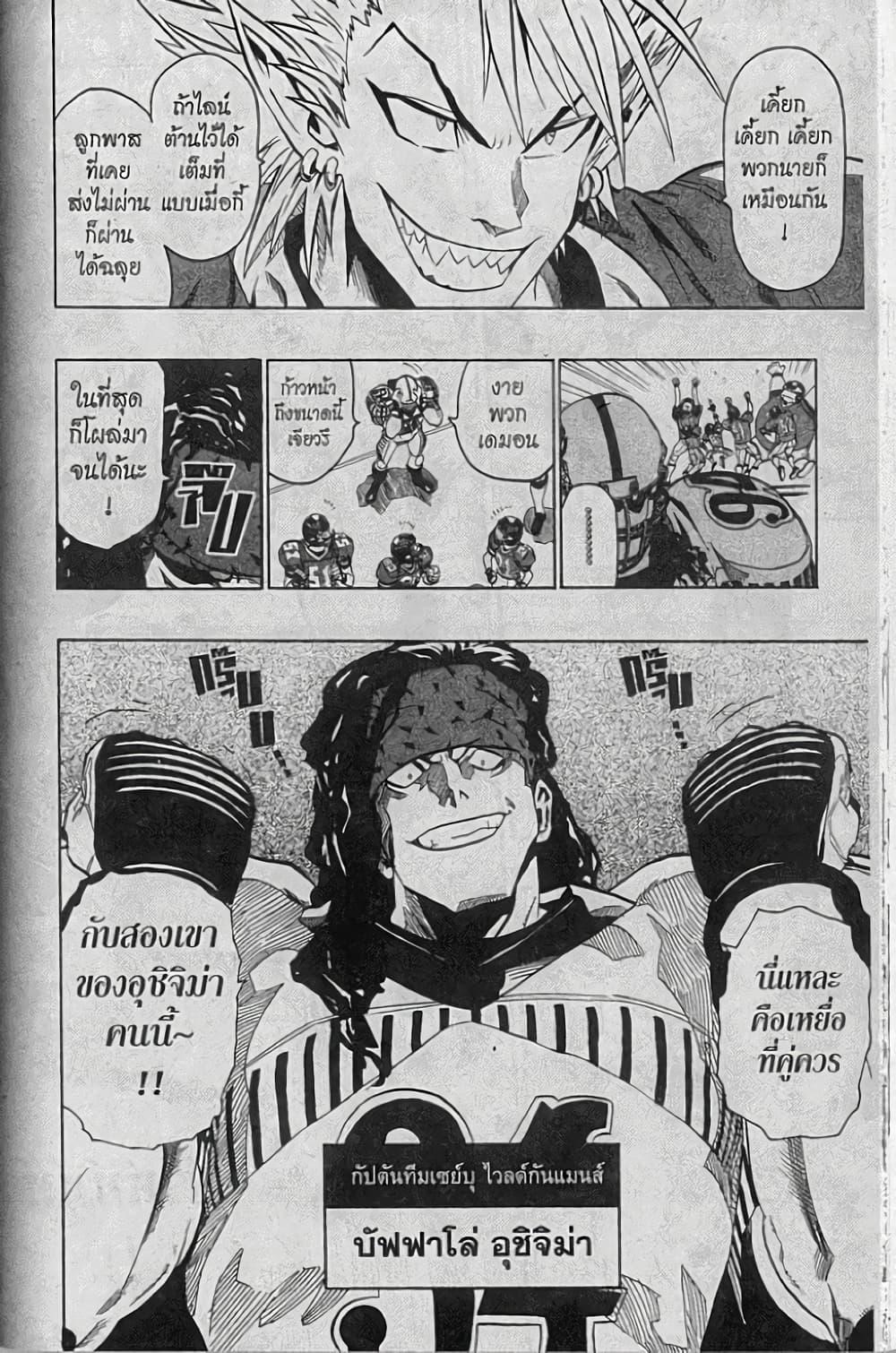 Manga-lc-com อ่านมังงะ อ่านการ์ตูน ออนไลน์ ฟรี Eyeshield 21 ตอนที่ 1 2 3 4 5 6 7 8 9 10 11 12 13 14 ฟรี ไม่มีโฆษณา Manga-lc - อ่าน มังงะ อ่าน การ์ตูน ออนไลน์ อ่านมังงะ ฟรี
