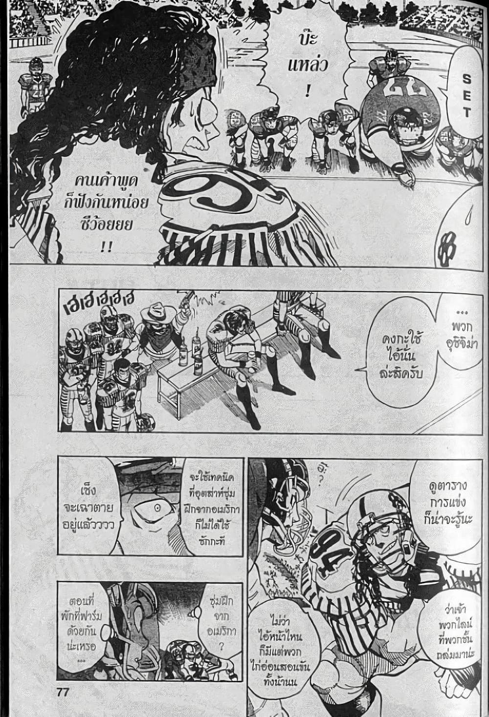 Manga-lc-com อ่านมังงะ อ่านการ์ตูน ออนไลน์ ฟรี Eyeshield 21 ตอนที่ 1 2 3 4 5 6 7 8 9 10 11 12 13 14 ฟรี ไม่มีโฆษณา Manga-lc - อ่าน มังงะ อ่าน การ์ตูน ออนไลน์ อ่านมังงะ ฟรี