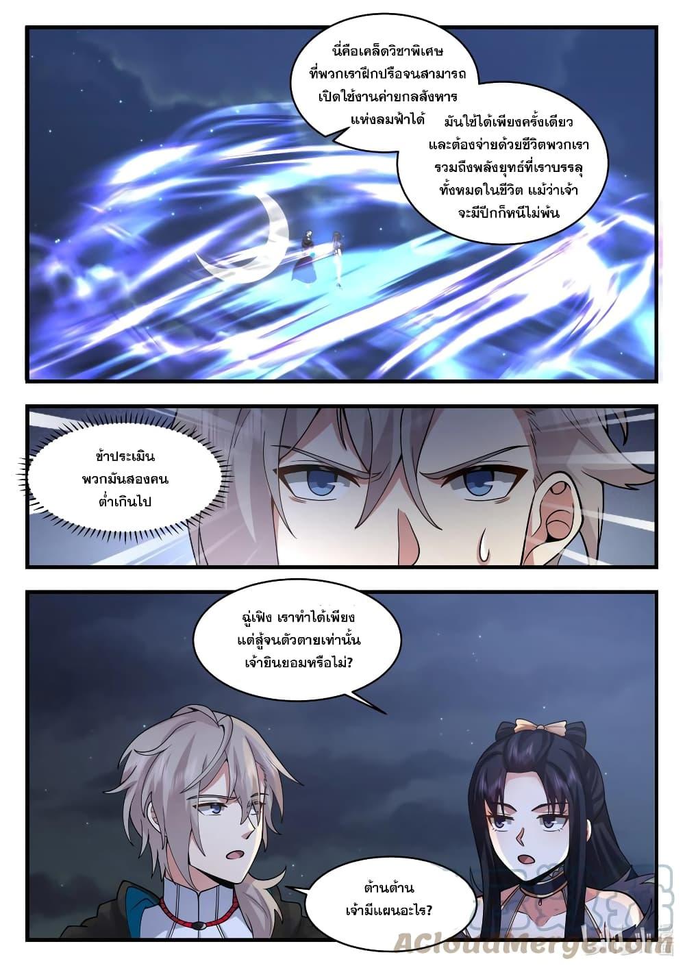 Manga-lc-com อ่านมังงะ อ่านการ์ตูน ออนไลน์ ฟรี Martial God Asura ตอนที่ 1 2 3 4 5 6 7 8 9 10 11 12 13 14 ฟรี ไม่มีโฆษณา Manga-lc - อ่าน มังงะ อ่าน การ์ตูน ออนไลน์ อ่านมังงะ ฟรี