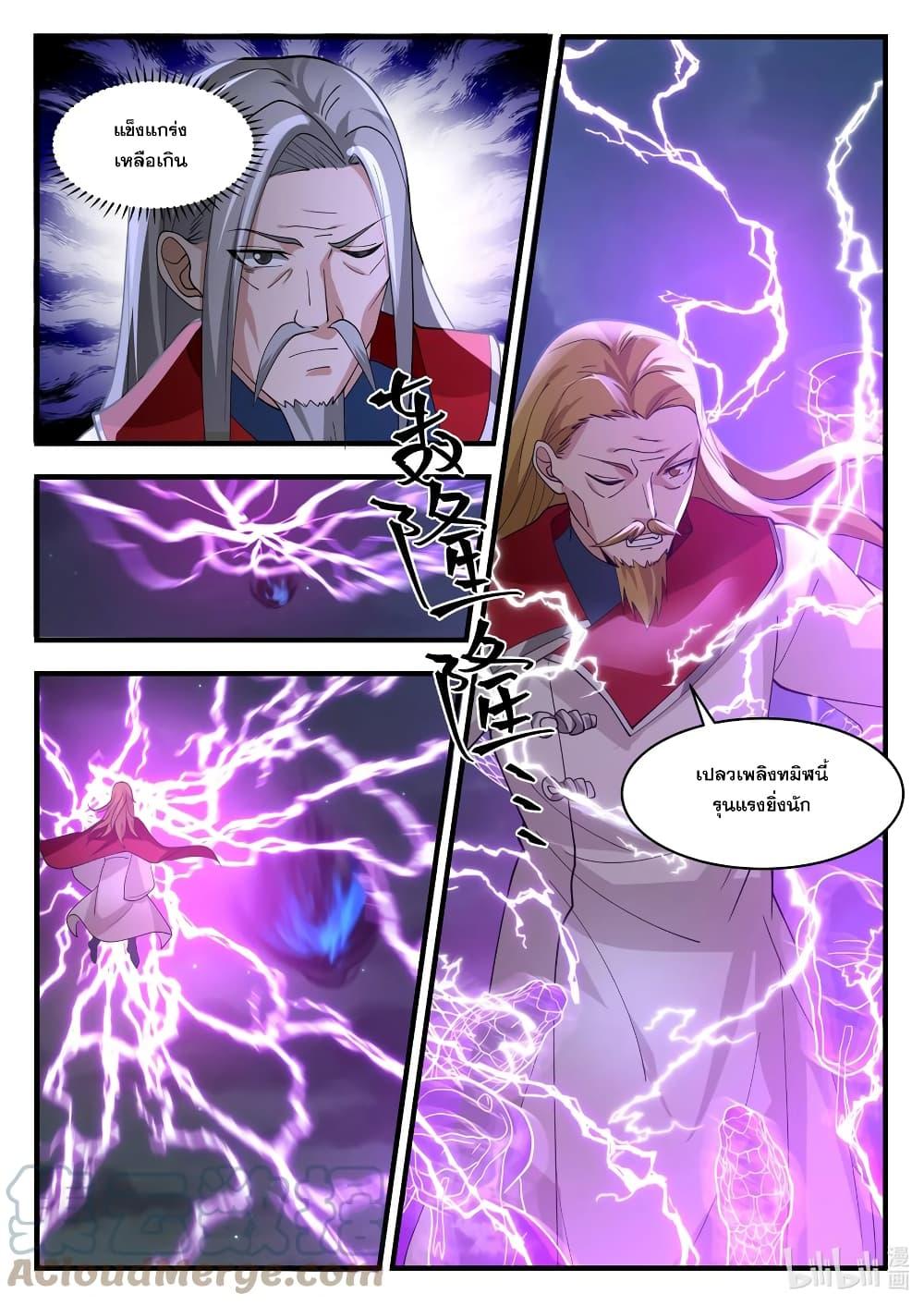 Manga-lc-com อ่านมังงะ อ่านการ์ตูน ออนไลน์ ฟรี Martial God Asura ตอนที่ 1 2 3 4 5 6 7 8 9 10 11 12 13 14 ฟรี ไม่มีโฆษณา Manga-lc - อ่าน มังงะ อ่าน การ์ตูน ออนไลน์ อ่านมังงะ ฟรี