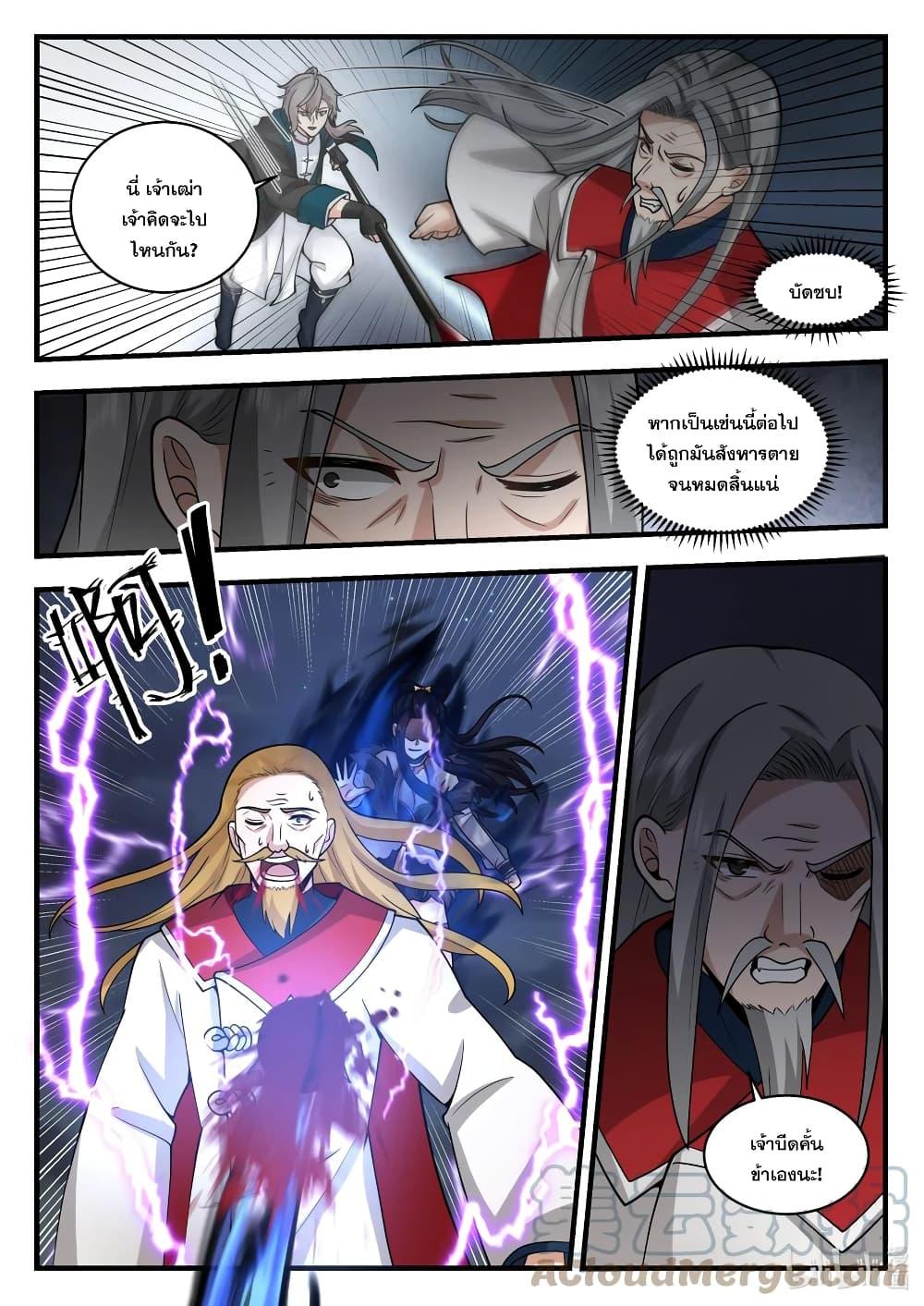 Manga-lc-com อ่านมังงะ อ่านการ์ตูน ออนไลน์ ฟรี Martial God Asura ตอนที่ 1 2 3 4 5 6 7 8 9 10 11 12 13 14 ฟรี ไม่มีโฆษณา Manga-lc - อ่าน มังงะ อ่าน การ์ตูน ออนไลน์ อ่านมังงะ ฟรี