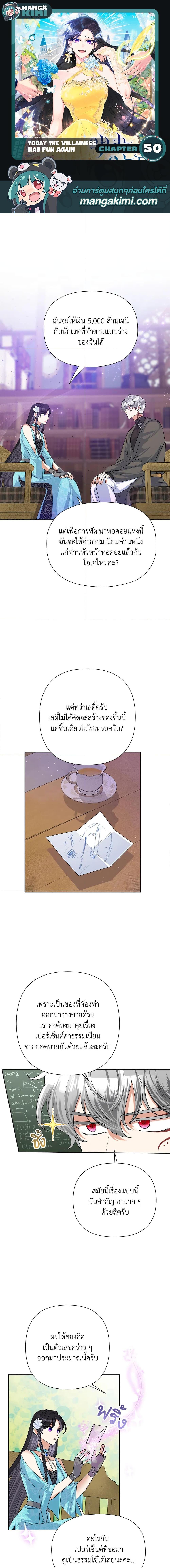 Manga-lc-com อ่านมังงะ อ่านการ์ตูน ออนไลน์ ฟรี Today the Villainess Has Fun Again ตอนที่ 1 2 3 4 5 6 7 8 9 10 11 12 13 14 ฟรี ไม่มีโฆษณา Manga-lc - อ่าน มังงะ อ่าน การ์ตูน ออนไลน์ อ่านมังงะ ฟรี