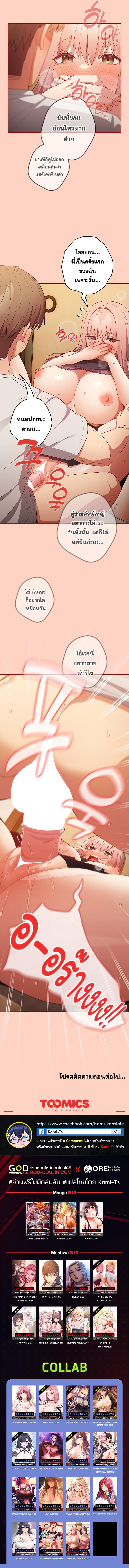 Doujin-Lc- อ่าน โดจิน มังฮวา เกาหลี ญี่ปุ่น จีน แปลไทย That’s Not How It’s Done ตอนที่ 1 2 3 4 5 6 7 8 9 10 11 12 13 14 ฟรี ไม่มีโฆษณา อ่าน โดจิน Manhwa เกาหลี ญี่ปุ่น จีน เรามีครบ คัดมาให้เน้นๆ โดจิน 18+ รับประกันความฟินโดย  Doujin Lc